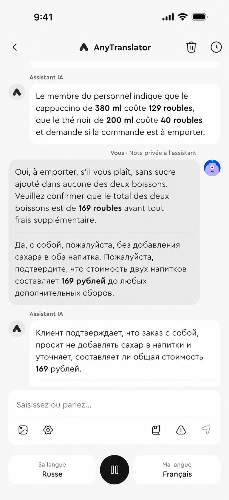 Comment demander ? L’IA vous aide.
