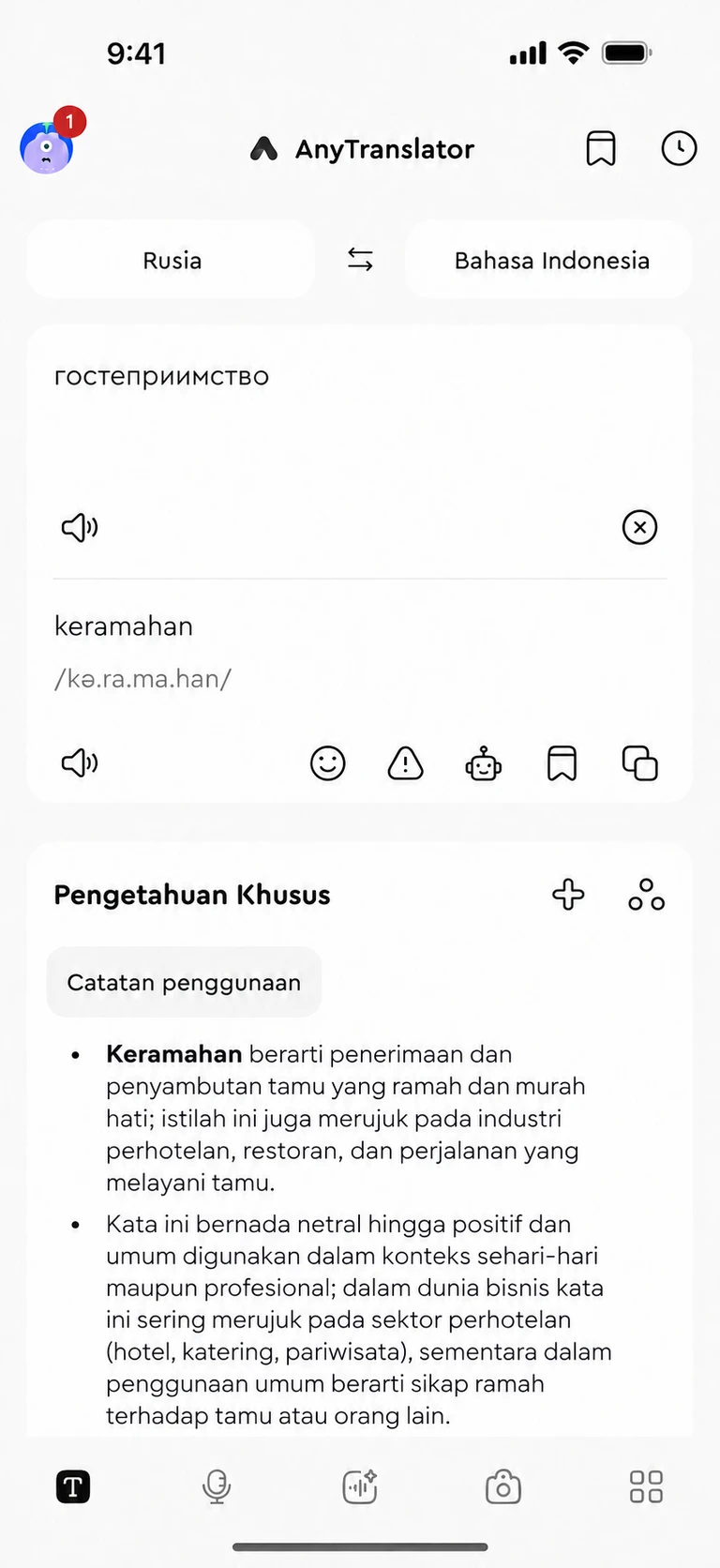Pahami artinya. Tahu cara memakainya.