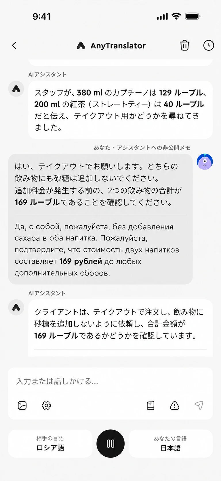 どう聞けばいい?AI と一緒に。