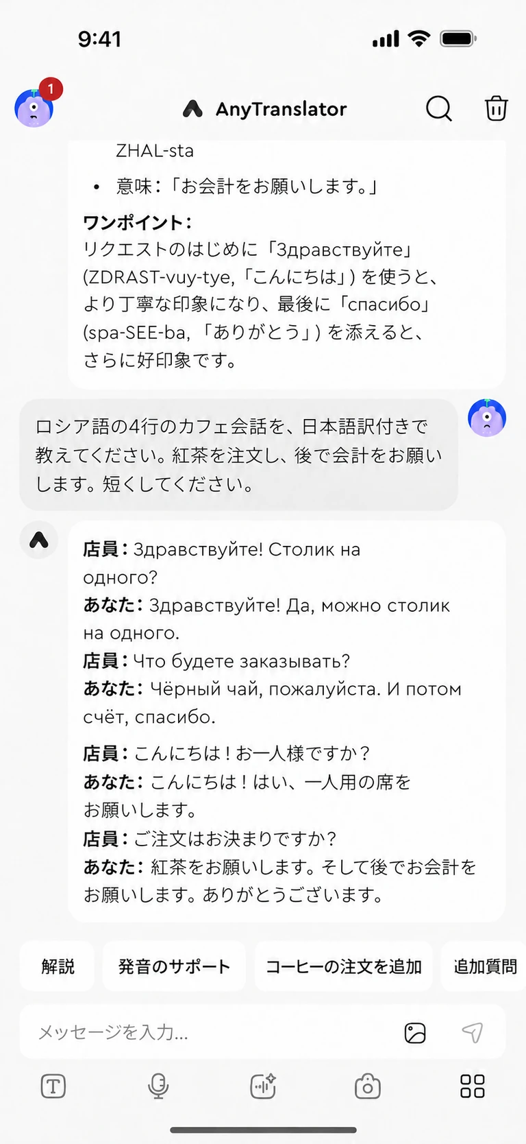 気になることは、そのまま質問。