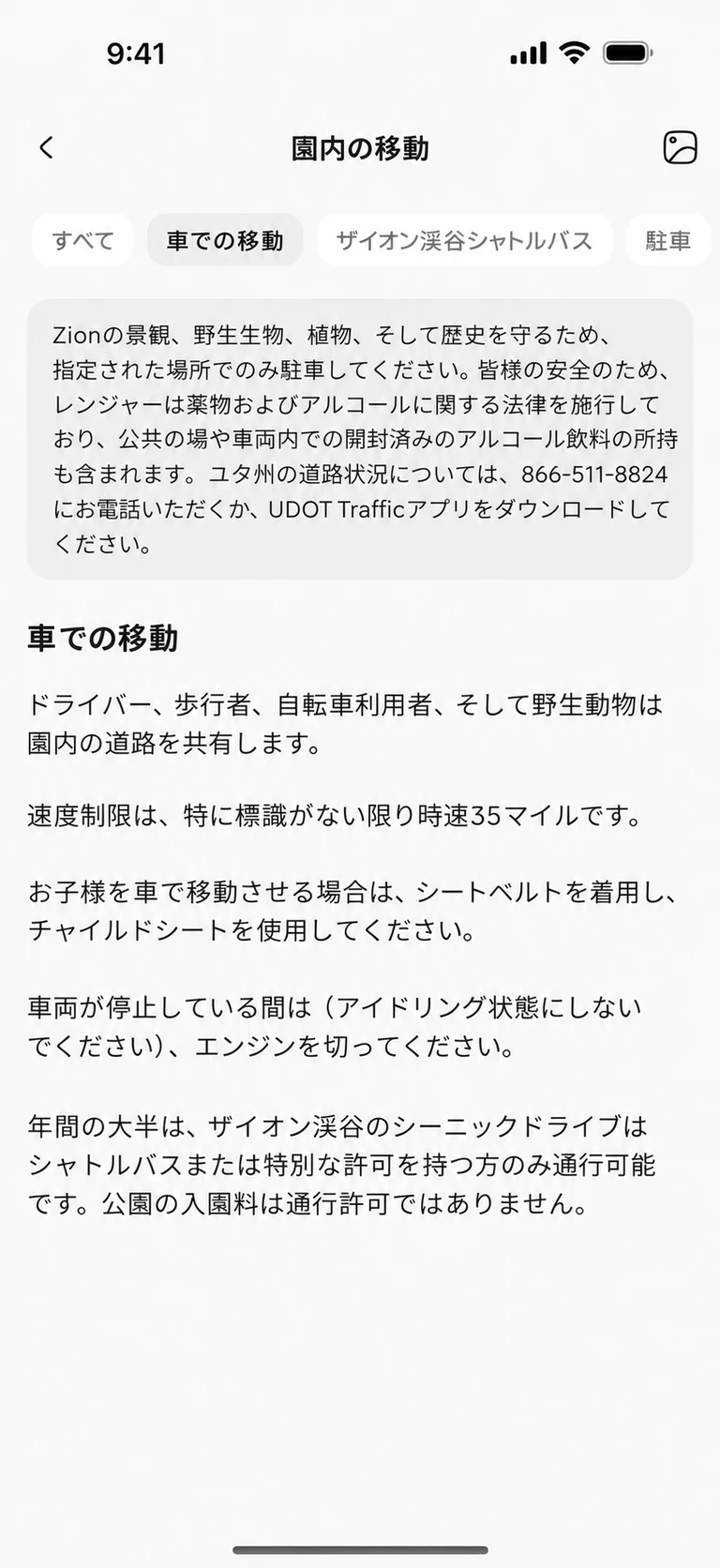 段落と表を整理。要点が見つかる。