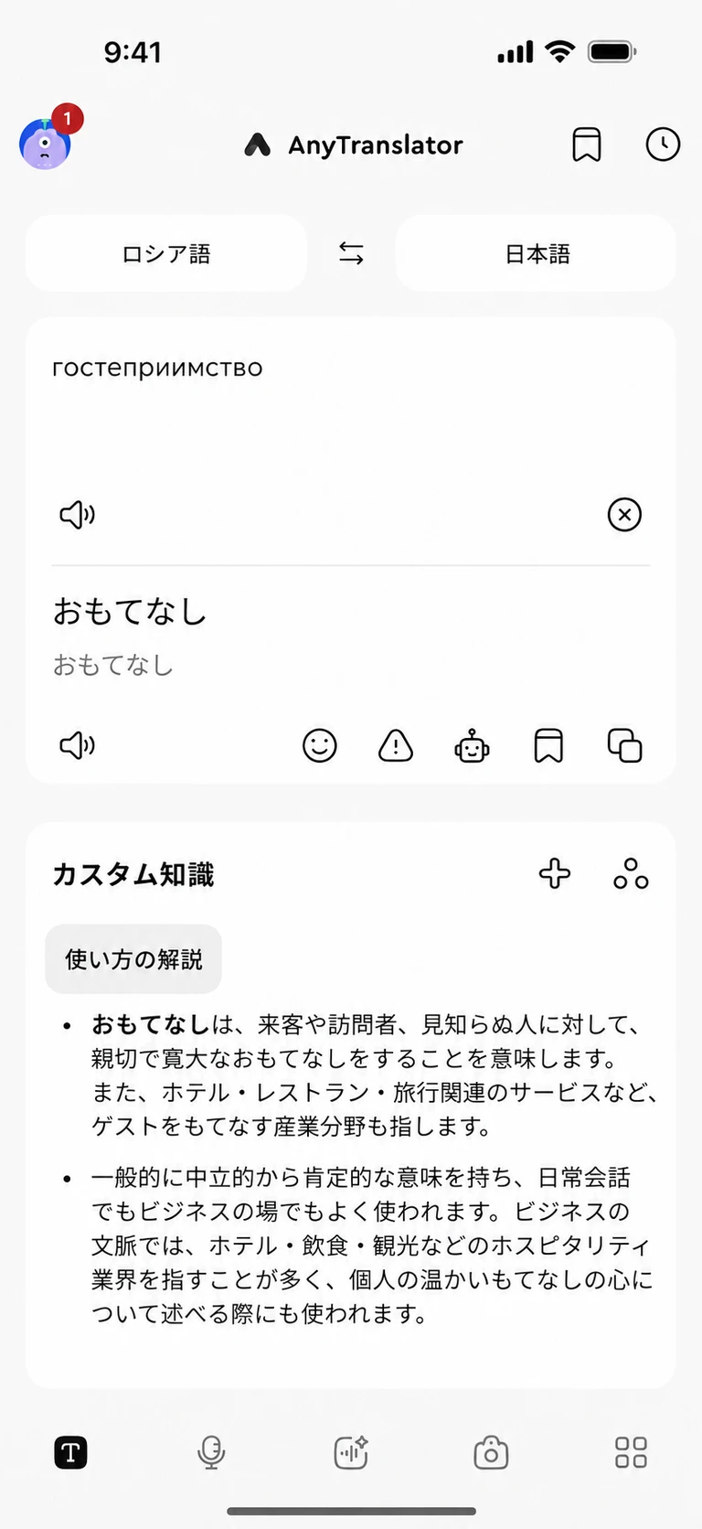 意味がわかる。使い方もわかる。