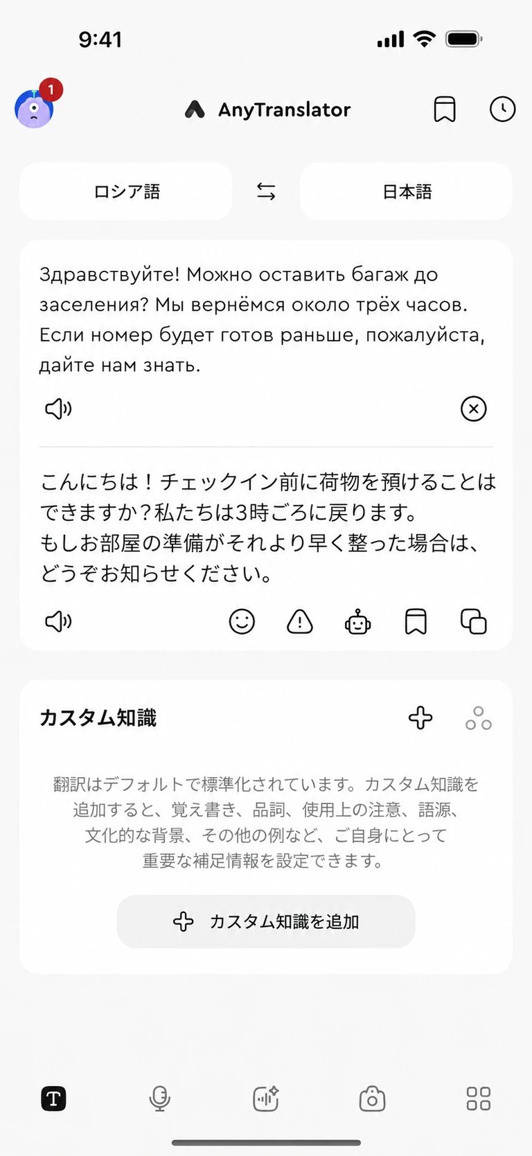 自然な言葉で、口調もぴったり。