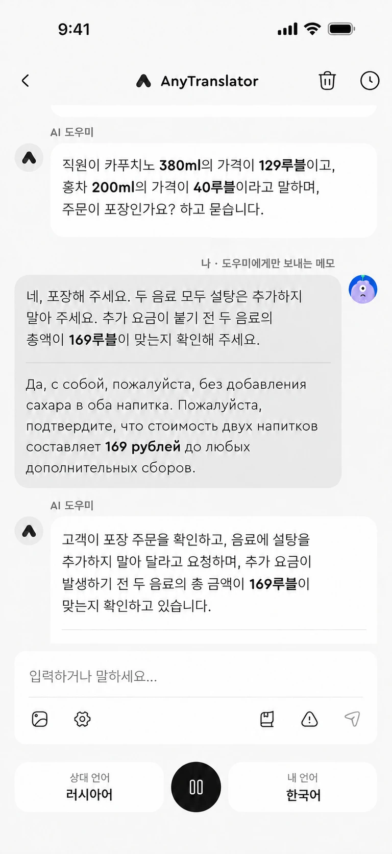 어떻게 물을지 막막할 때, AI와 함께.