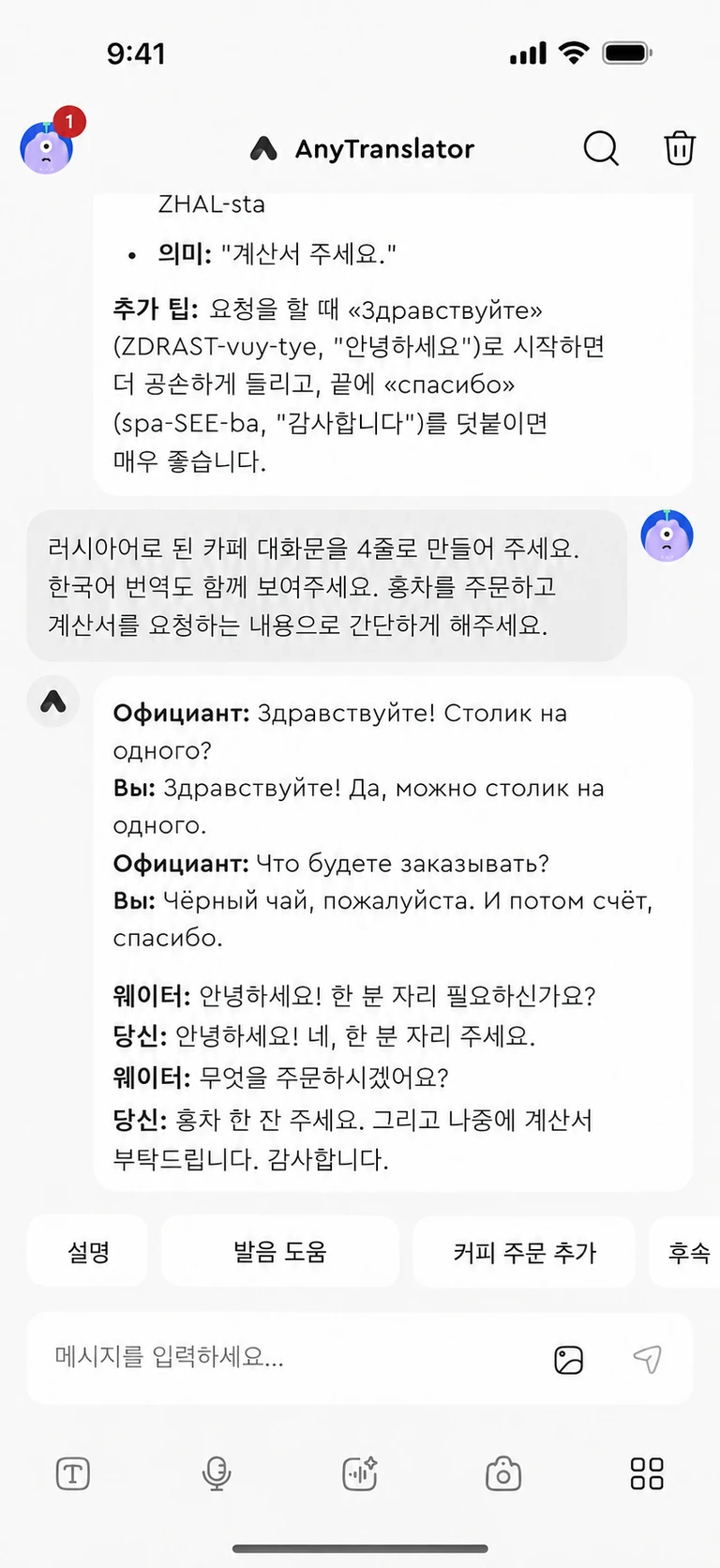 궁금한 게 남았다면, 계속 물어보세요.