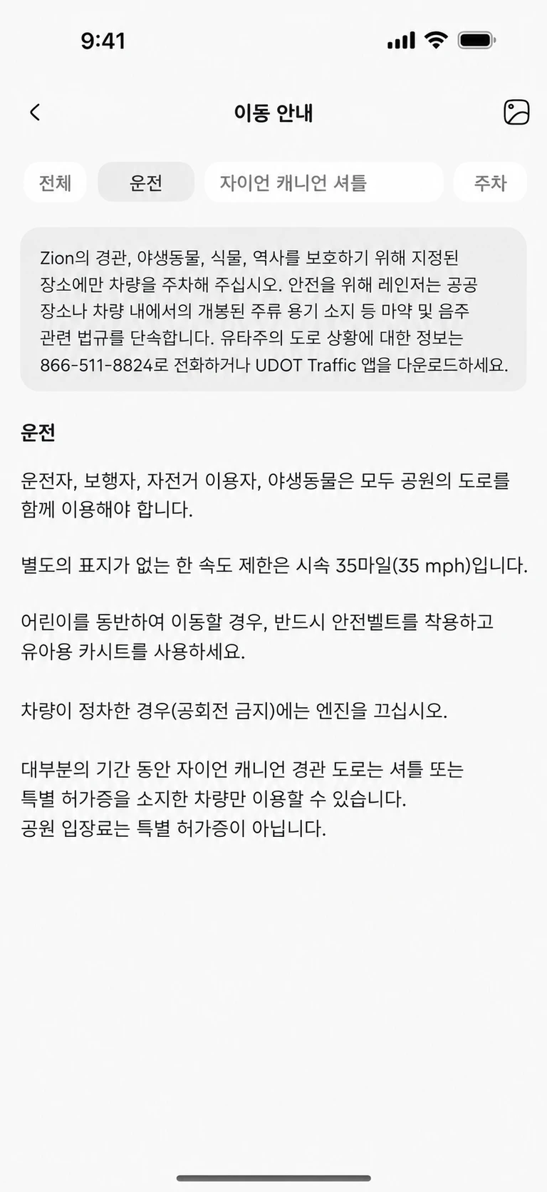 문단과 표를 정리해, 핵심을 쉽게.