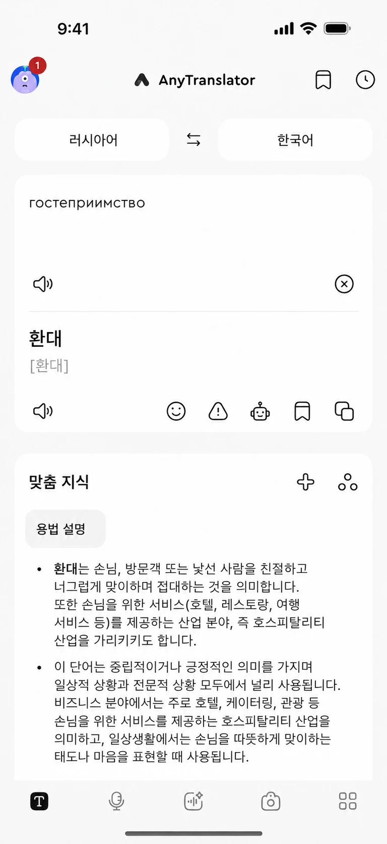 뜻을 이해하고, 쓰는 법도 알아보세요.