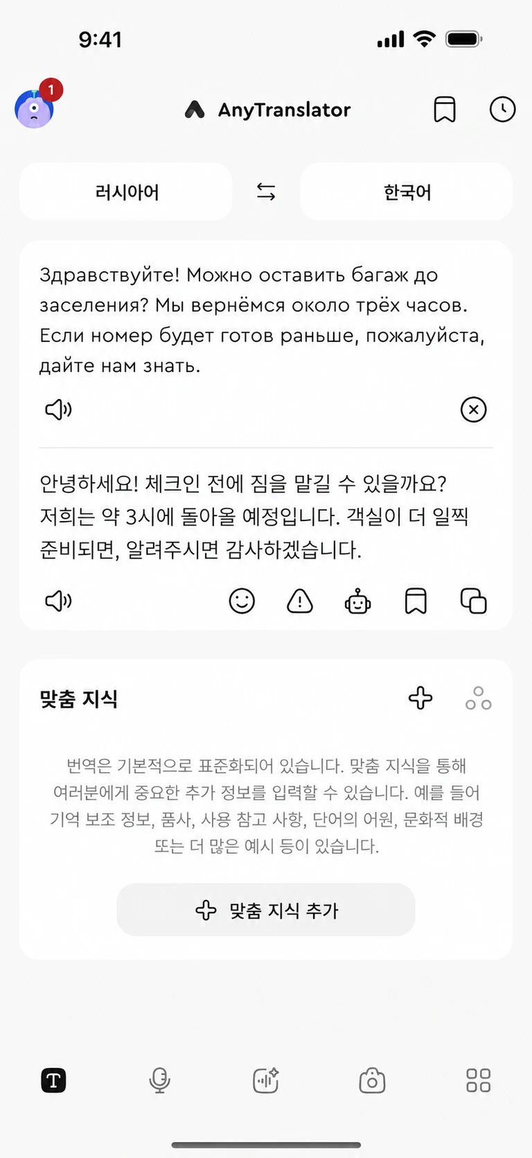 자연스러운 표현에, 알맞은 말투까지.