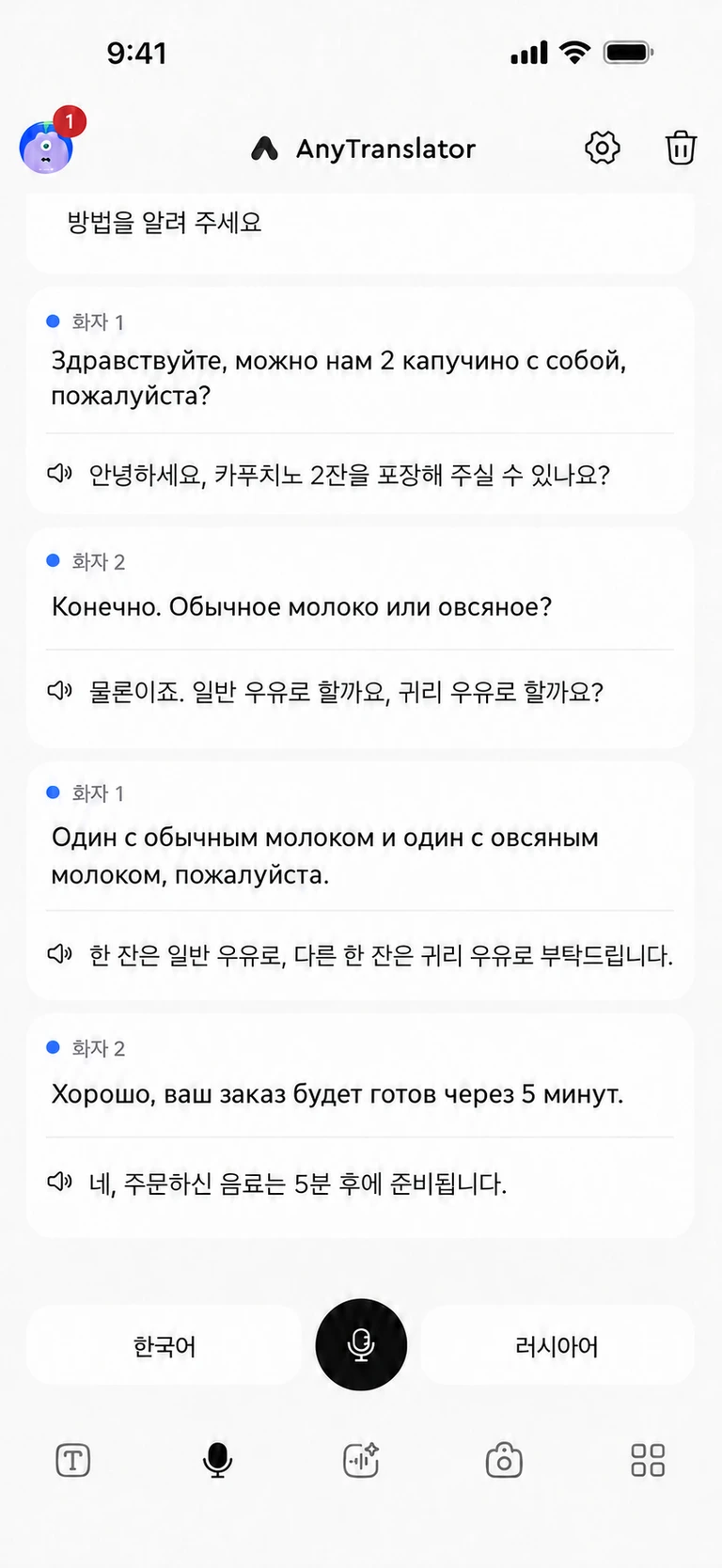 서로 이해하고, 대화를 이어가세요.