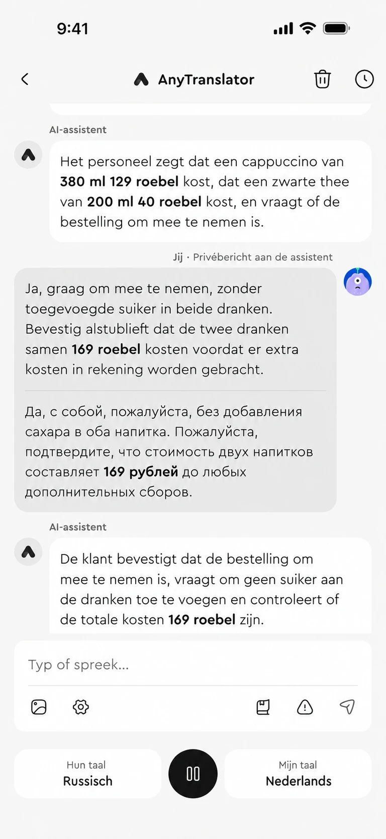Weet je niet hoe je het vraagt? Krijg hulp.