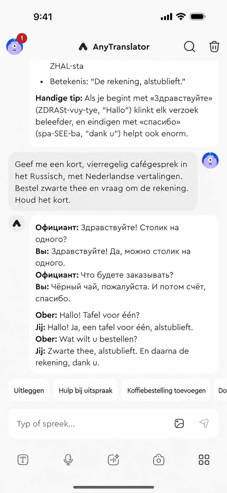 Nog een vraag? Vraag gerust verder.
