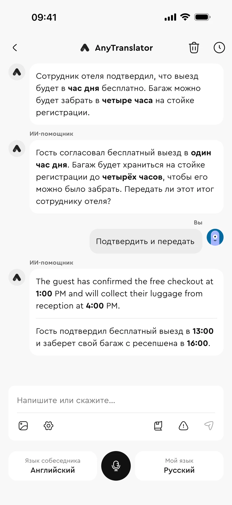 Не знаете, как спросить? ИИ поможет.