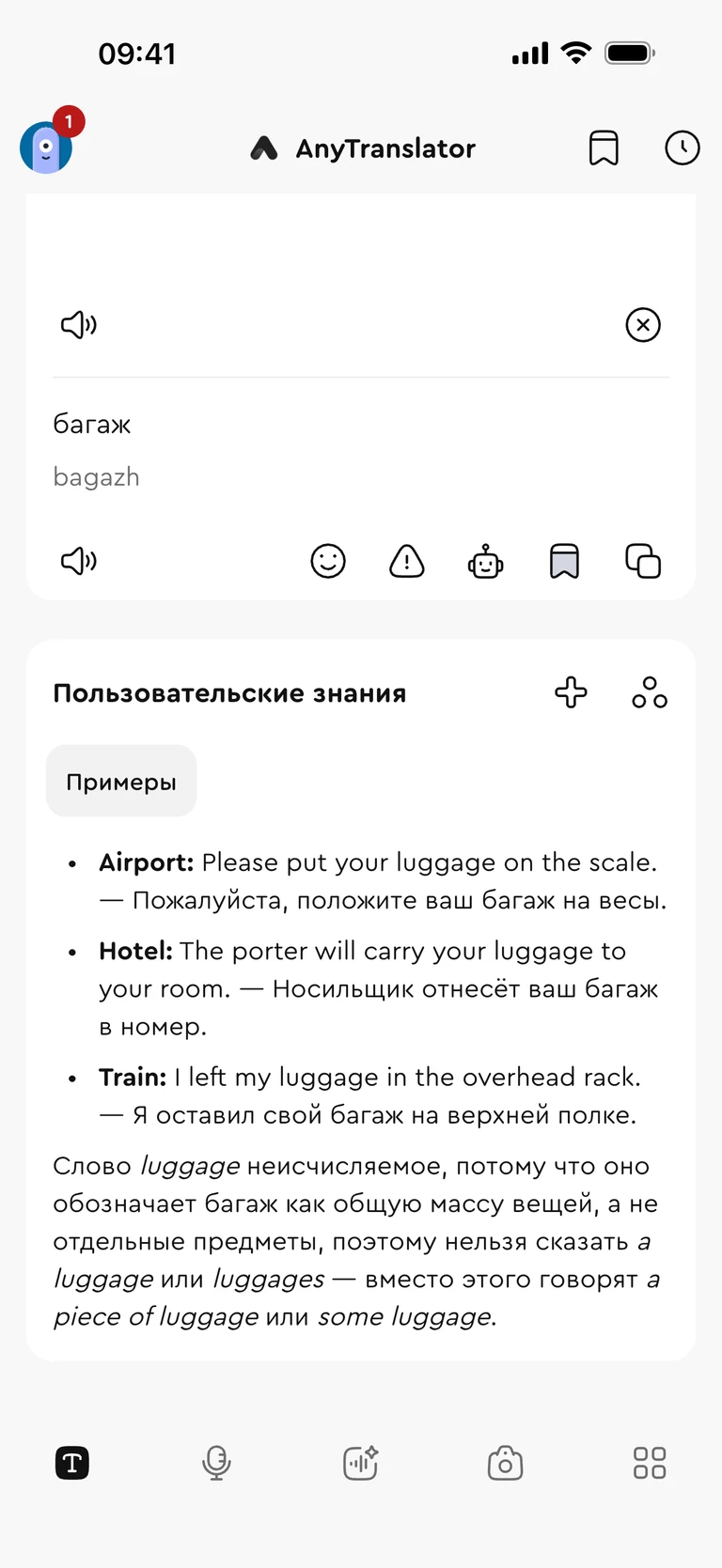 Поймите смысл. Узнайте, как использовать.