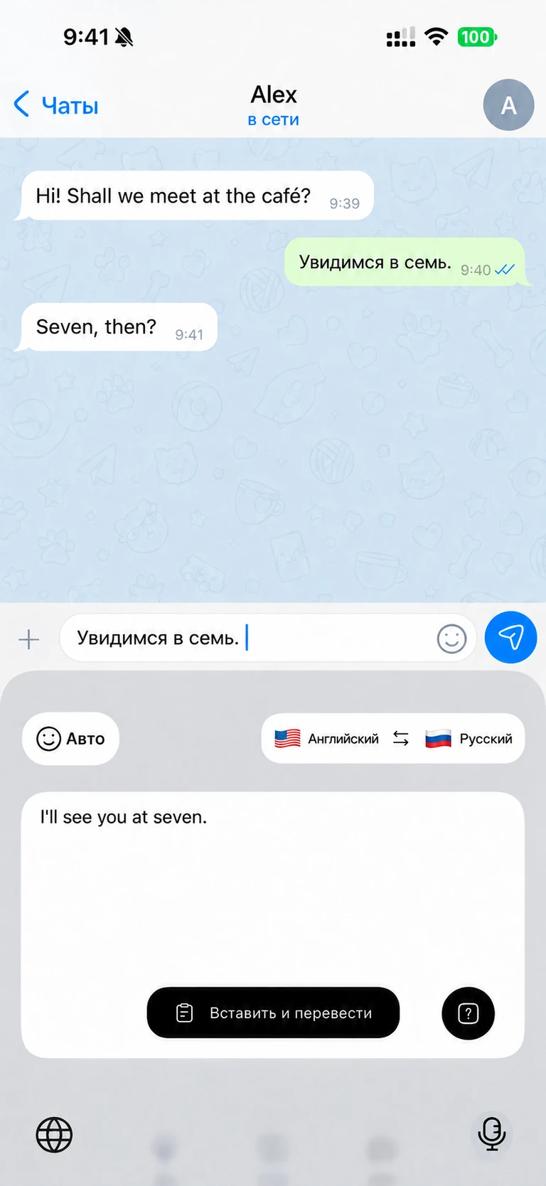 Отвечайте в привычном приложении.