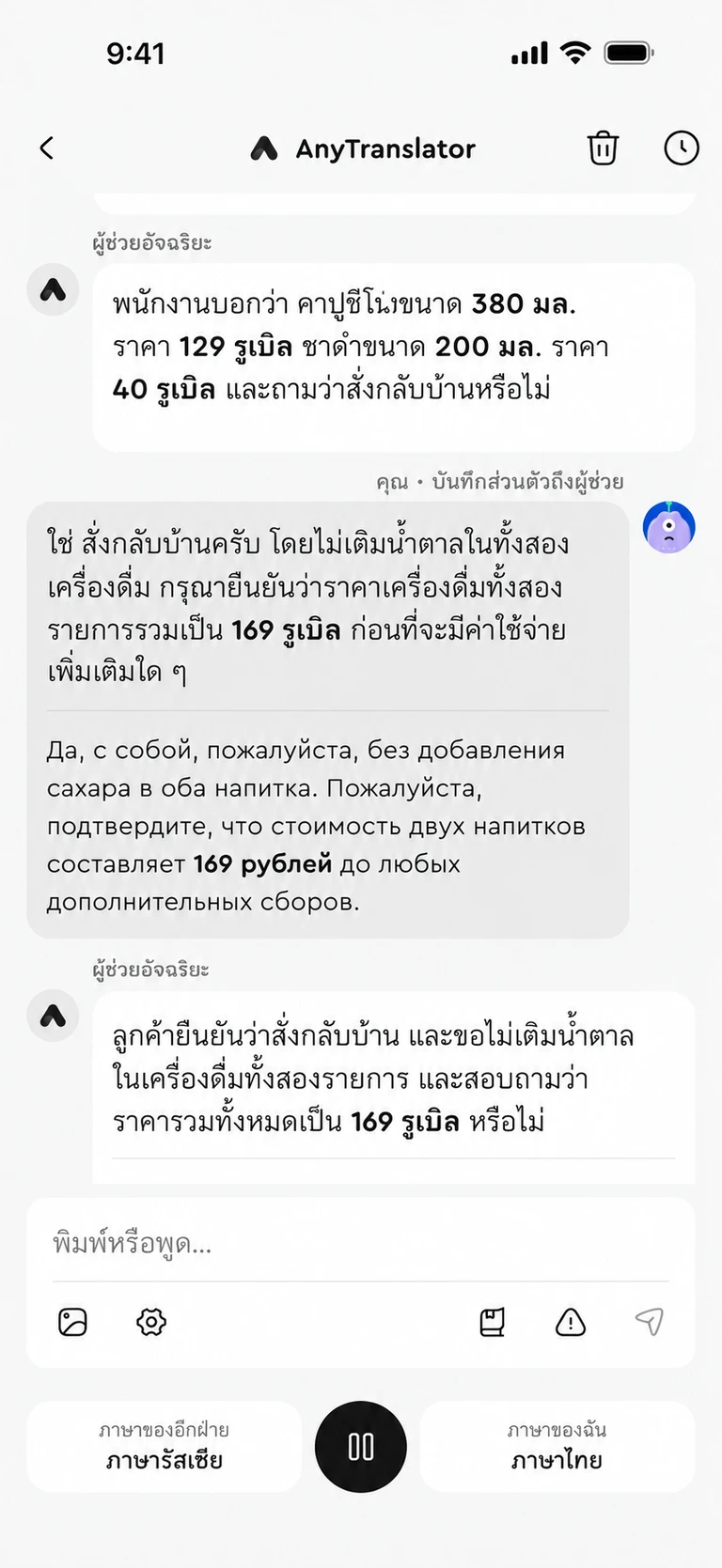 ไม่รู้จะถามอย่างไร ให้ AI ช่วย