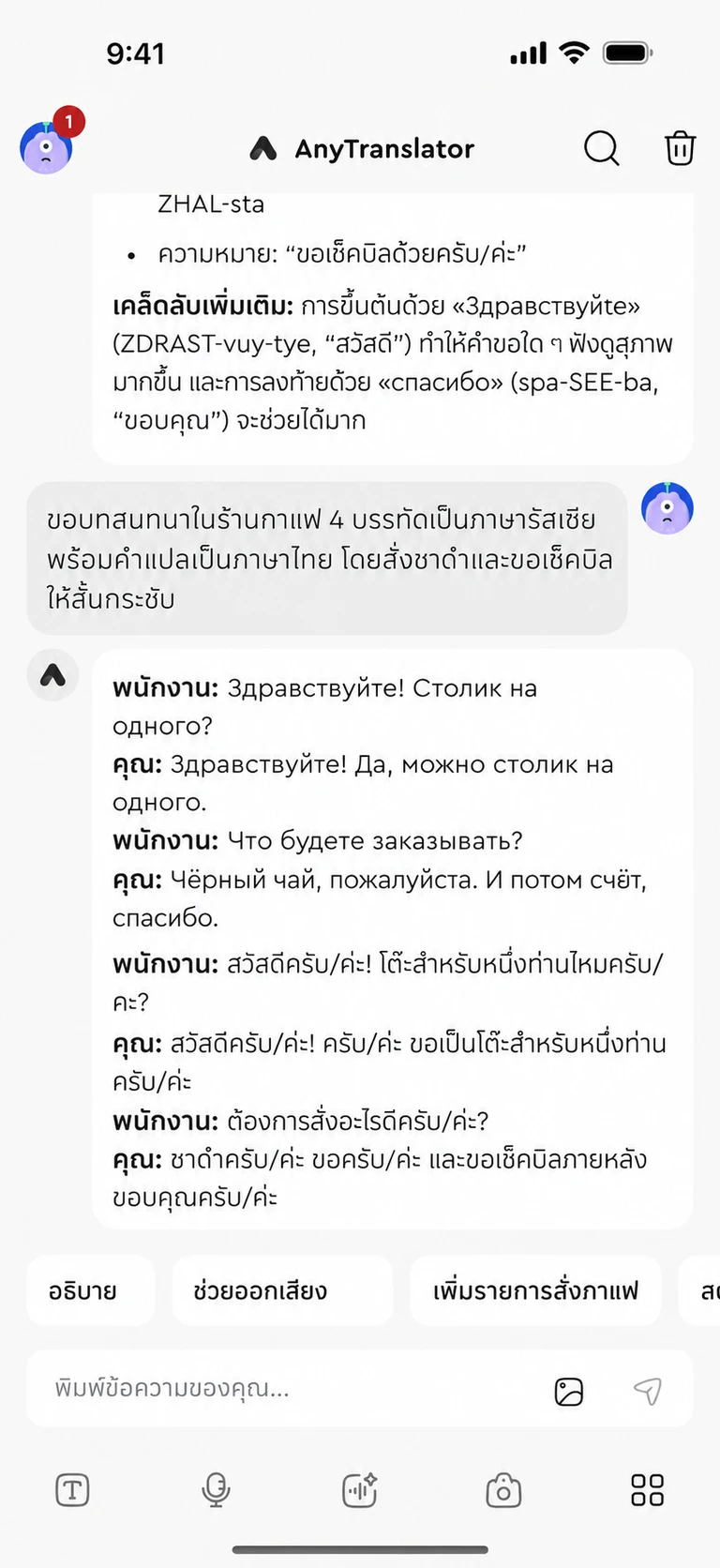 ยังสงสัย ก็ถามต่อได้