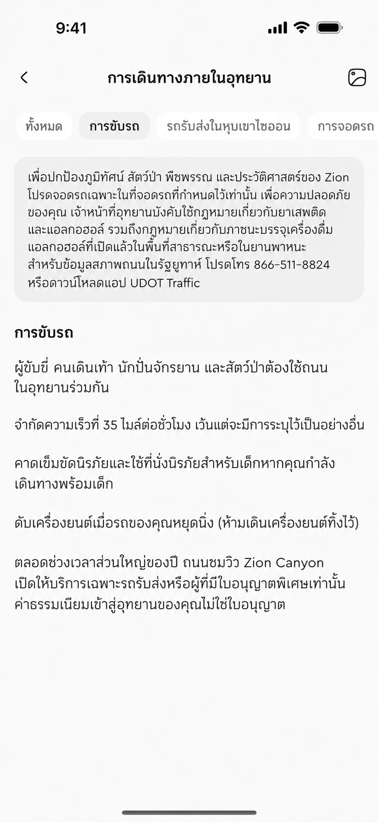 จัดย่อหน้าและตาราง หาข้อมูลง่ายขึ้น