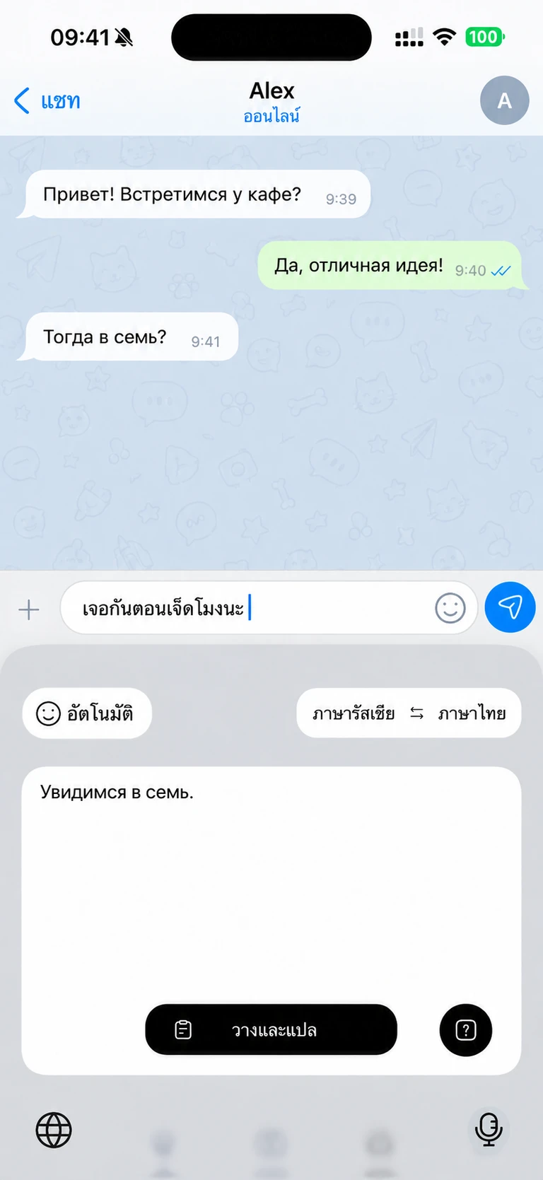 ตอบได้ใน App ที่ใช้อยู่