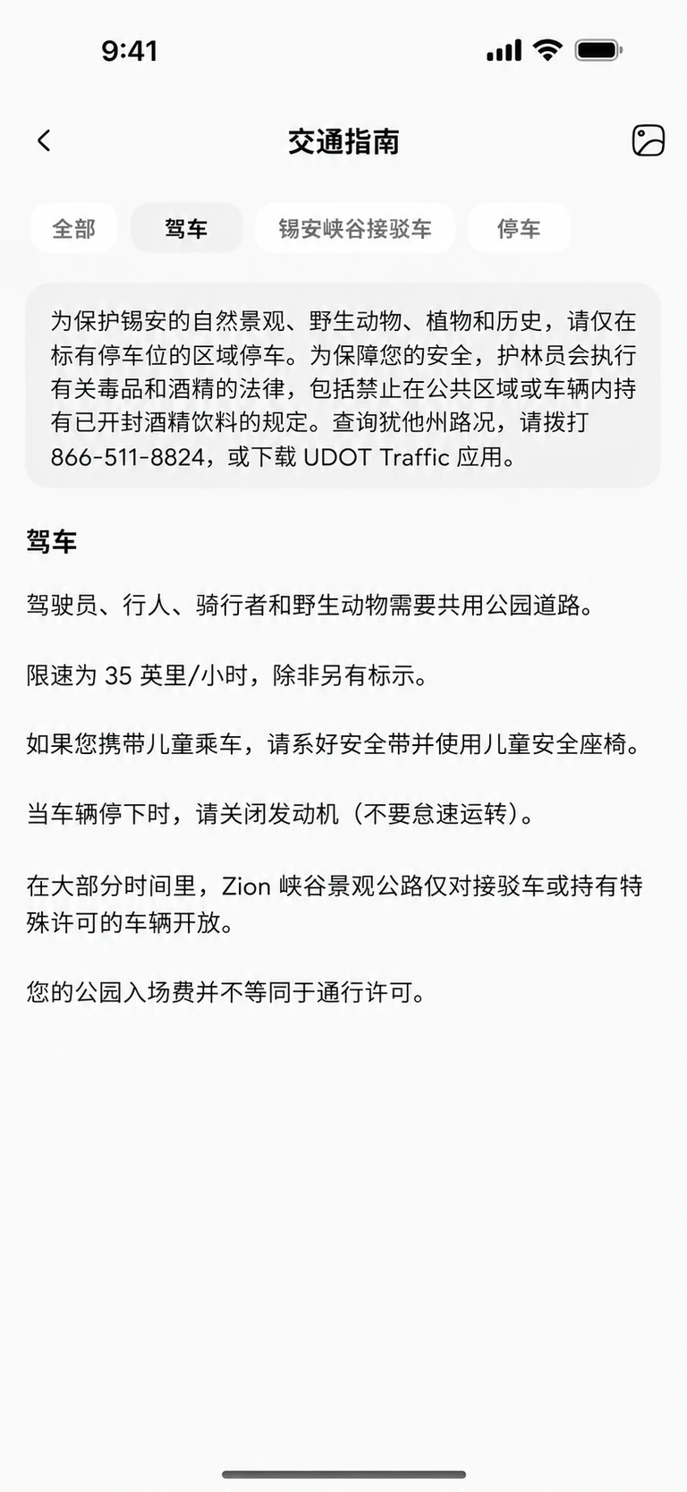 段落表格整理好,重点更好找。
