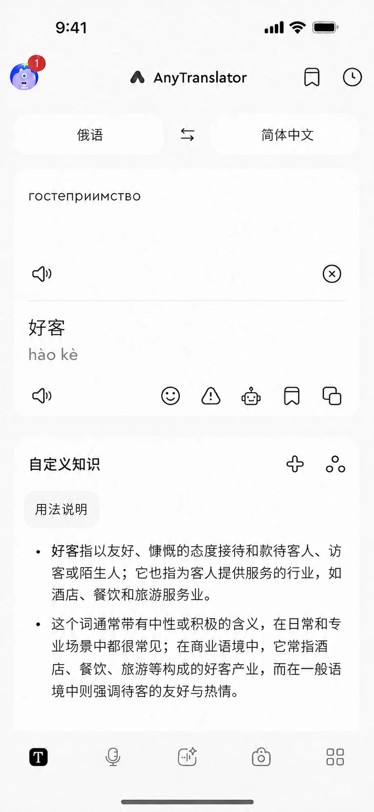 看懂意思,也知道怎么用。