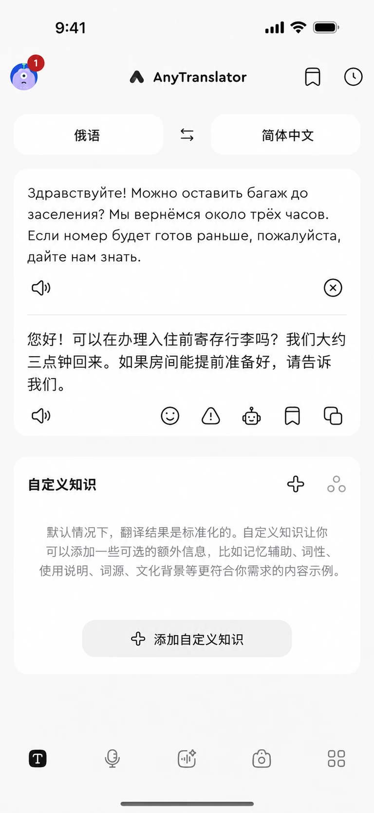 翻得自然,语气也到位。