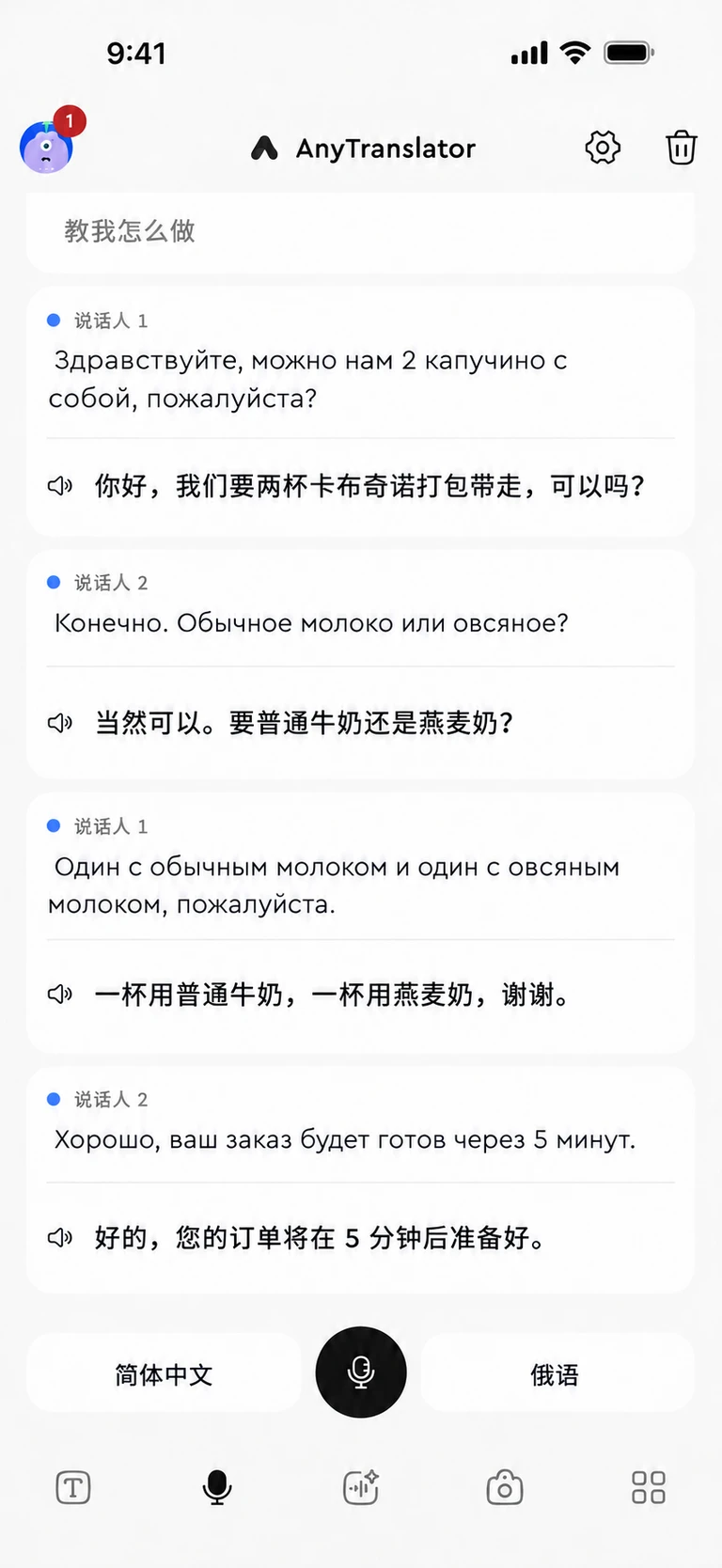 听懂对方,也让对方听懂你。