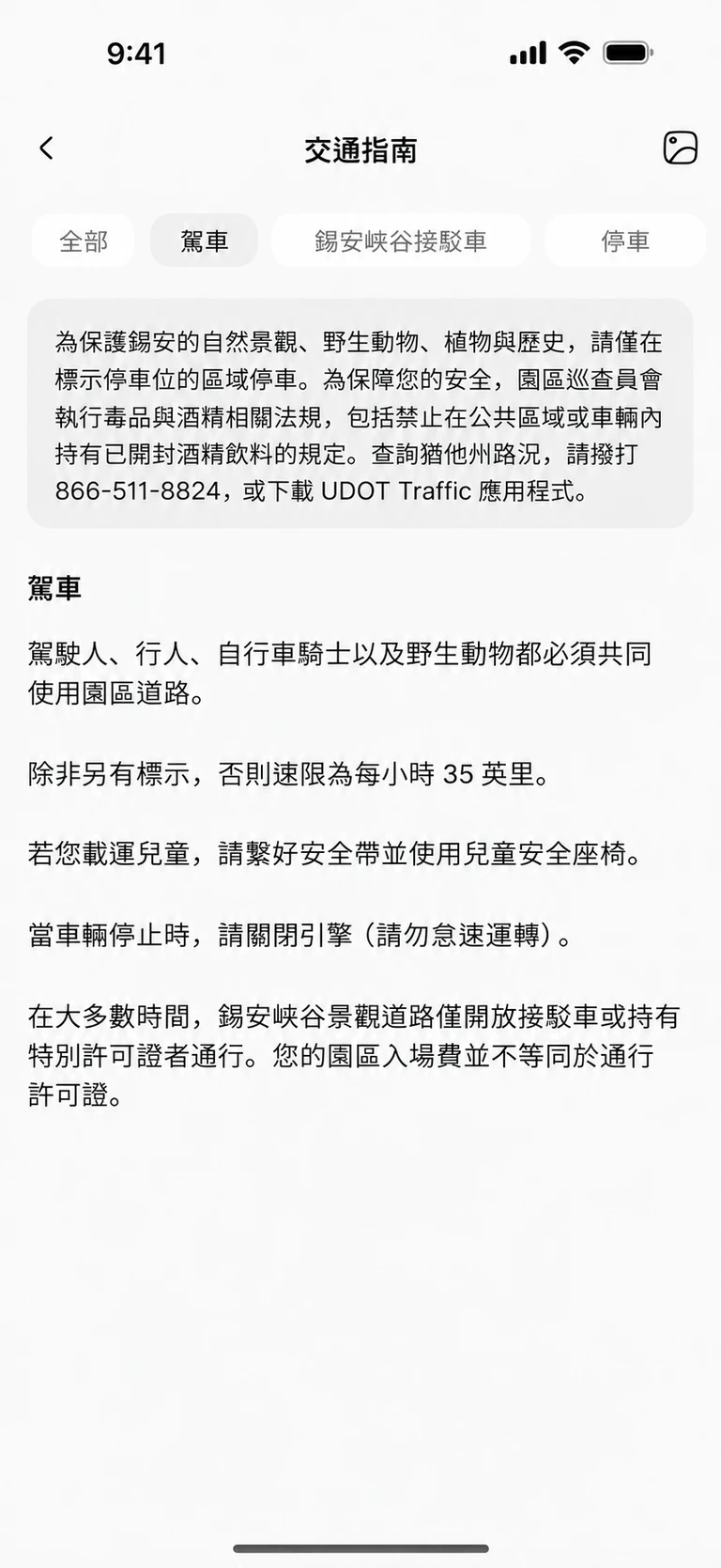 段落表格整理好,重點更好找。