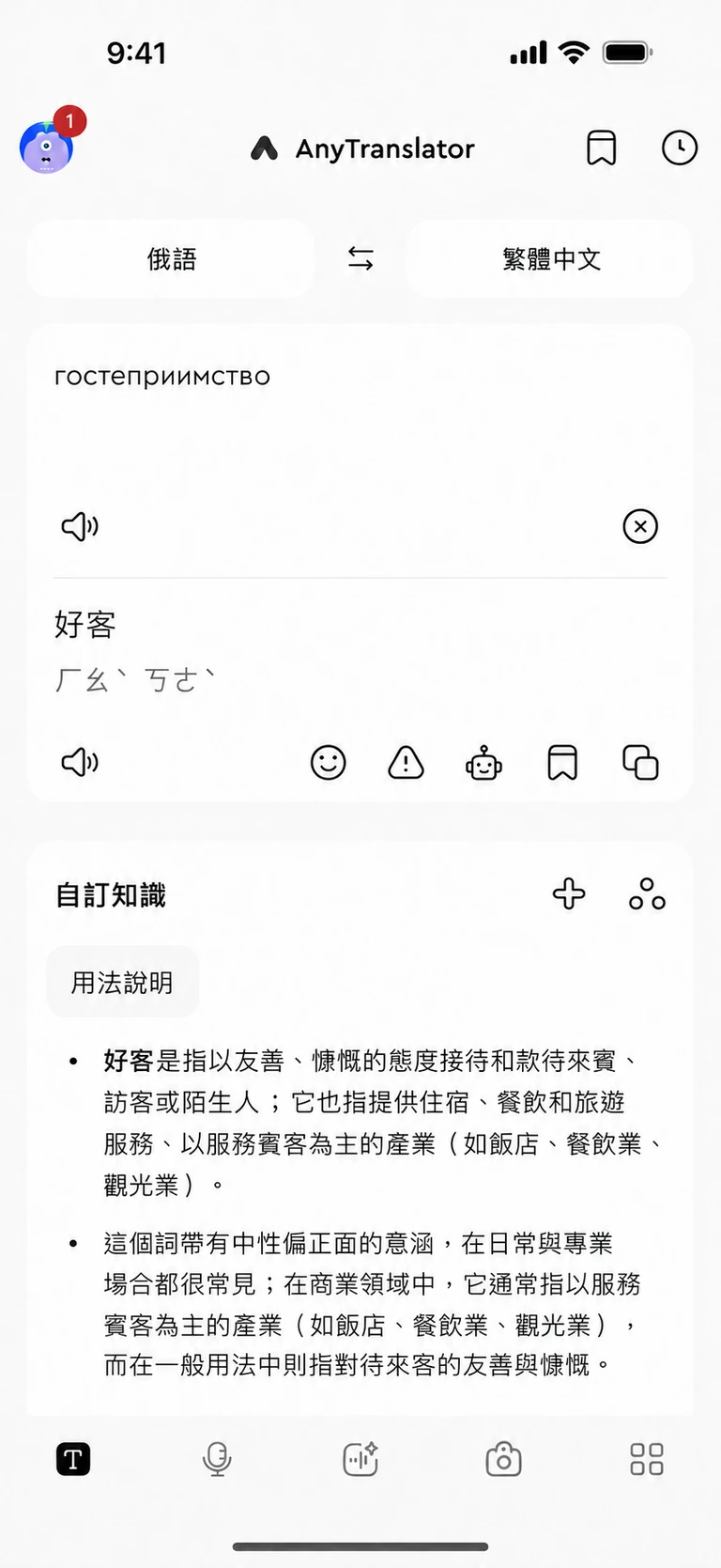 看懂意思,也知道怎麼用。