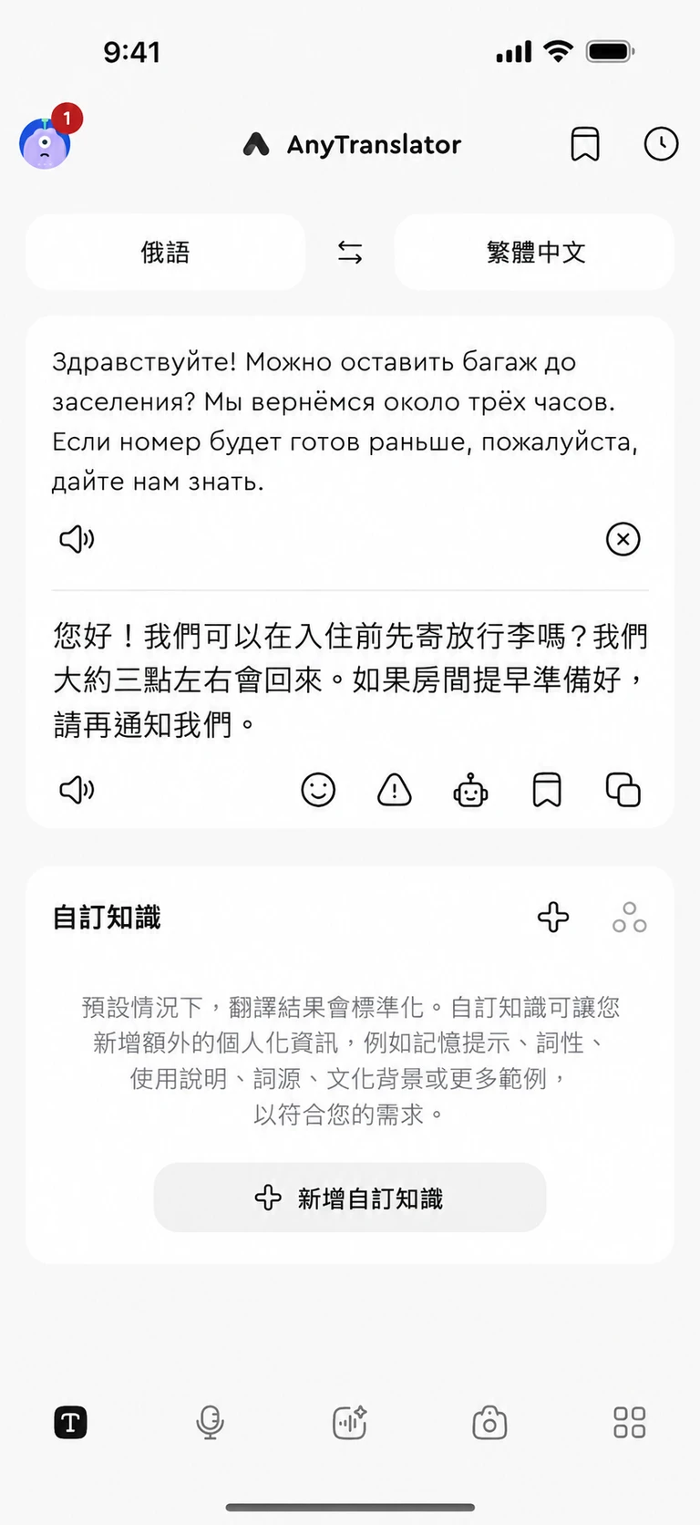 翻得自然,語氣也到位。
