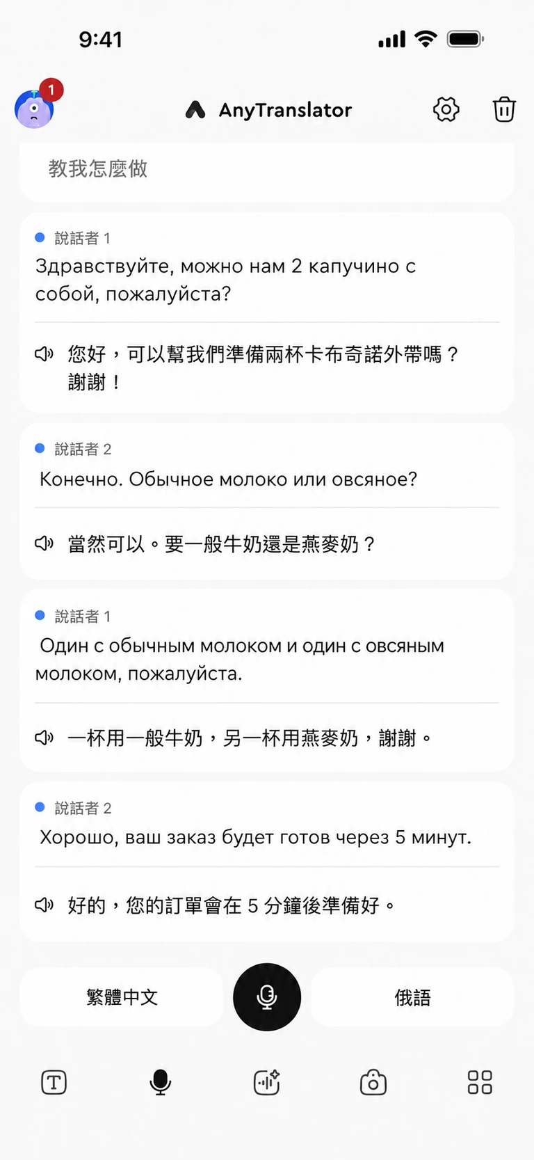 聽懂對方,也讓對方聽懂你。